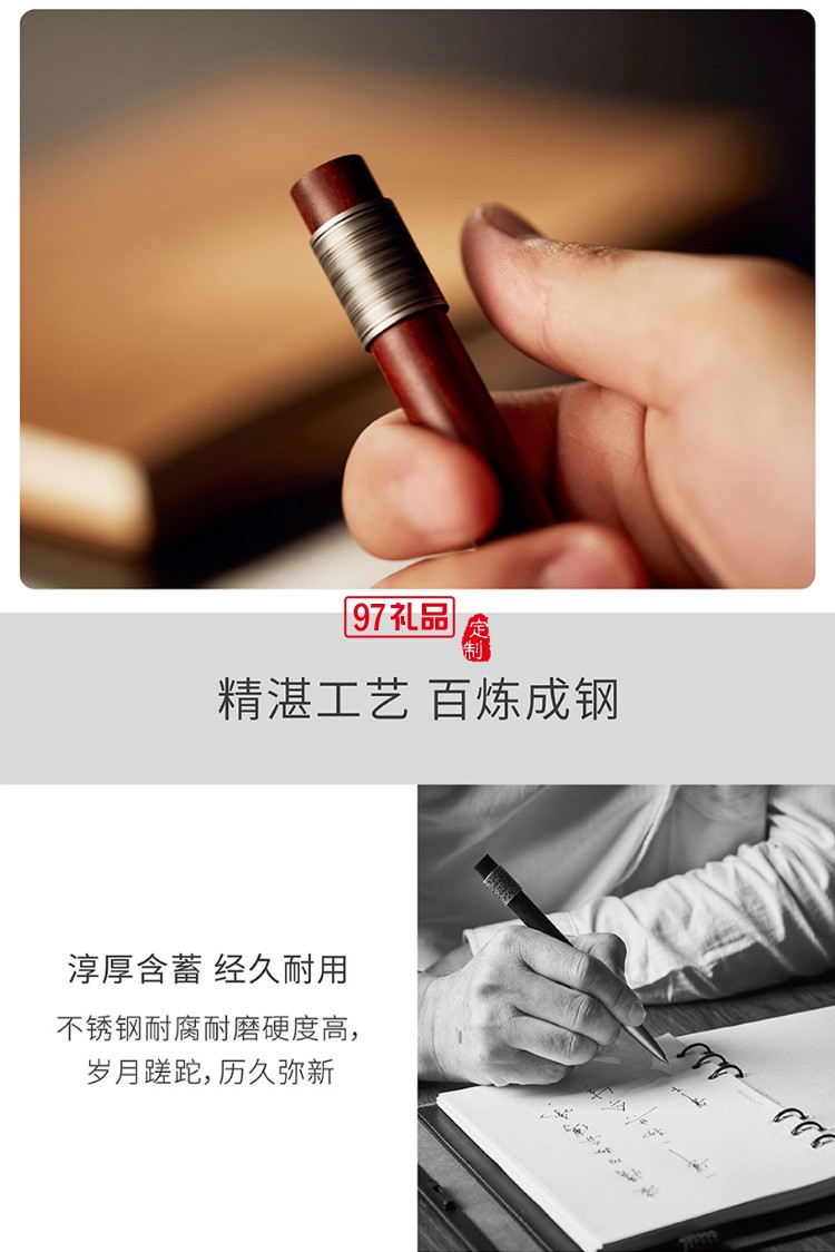 笔下转轮笔高档商务办公转经文创意解减压送礼品小叶紫檀中性签字笔