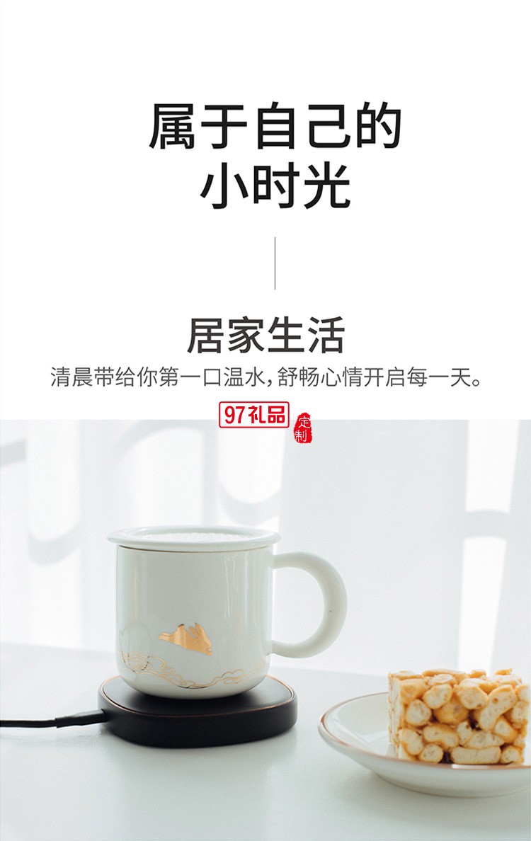 55度恒温杯加热杯子创意水杯陶瓷马克杯带盖