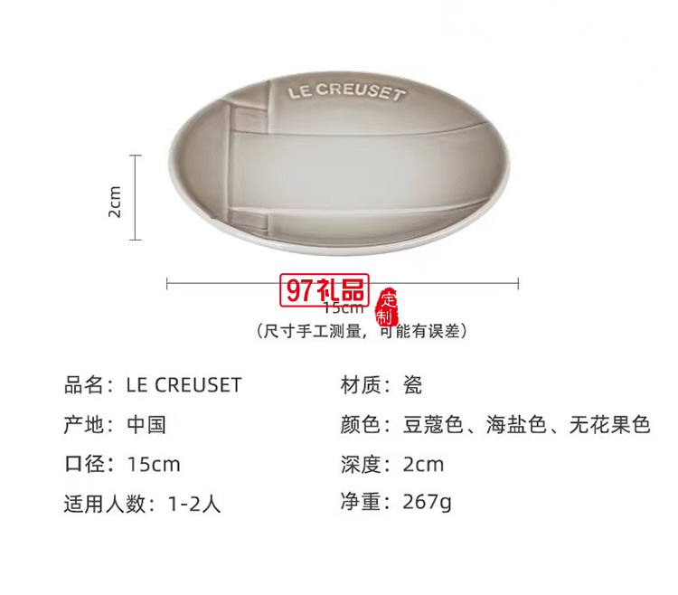 法国LeCreuse和风禅意系列日式餐具浮雕方盘长盘圆盘深盘