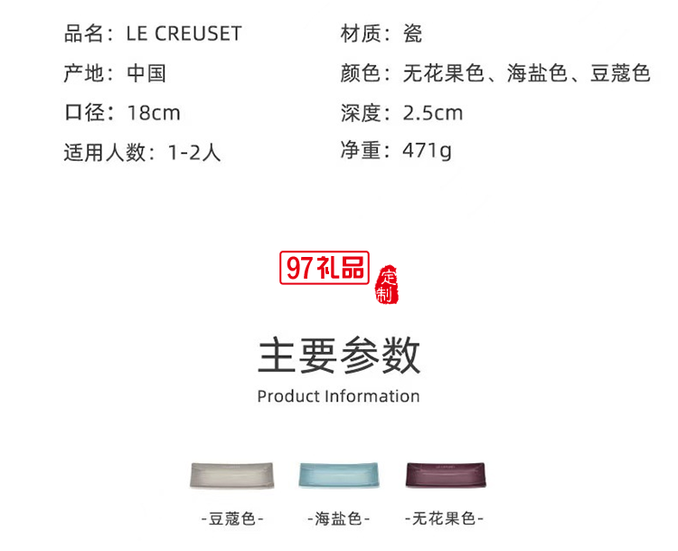 法国LeCreuse和风禅意系列日式餐具浮雕方盘长盘圆盘深盘