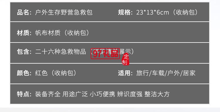 27件套医药包