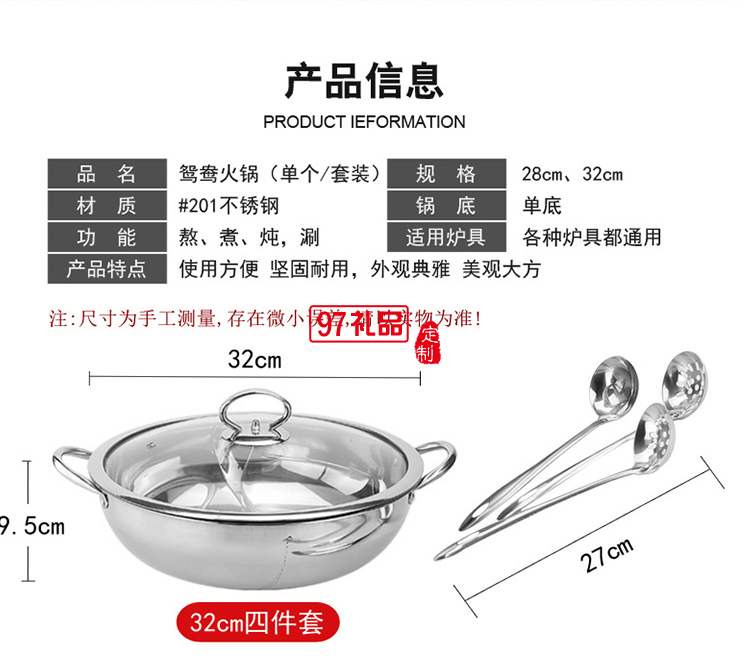 加厚不锈钢鸳鸯火锅套装电磁炉二味火锅锅涮涮锅带勺商务礼品锅具