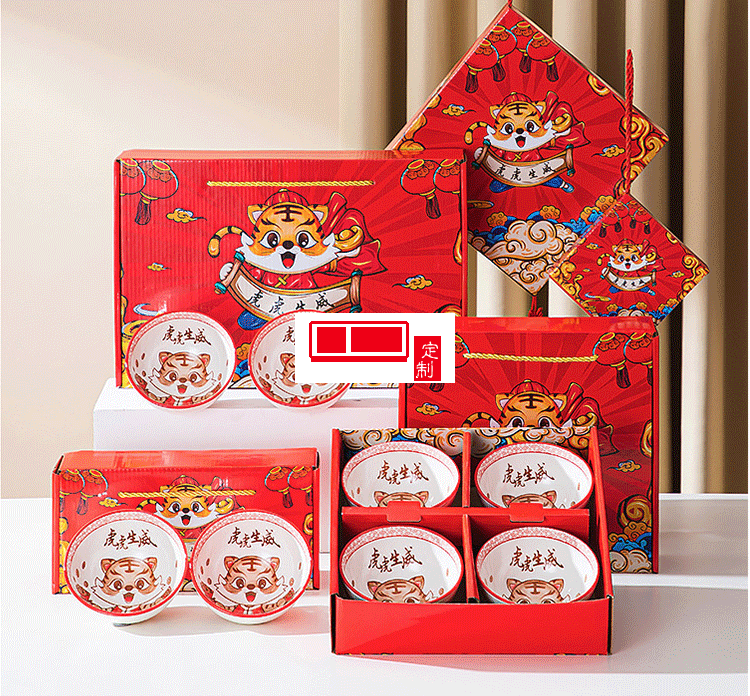 国潮虎虎生威陶瓷碗筷套装礼盒装新款虎年餐具礼品碗年会公司活动