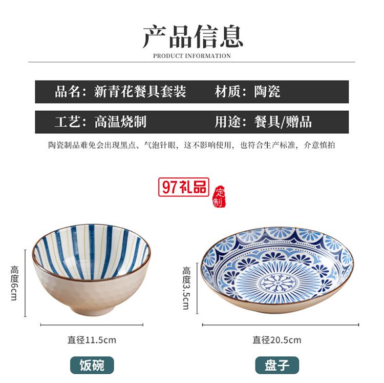 虎年虎碗套装家用礼品碗筷批发网红餐具套装陶瓷碗活动小礼品赠送