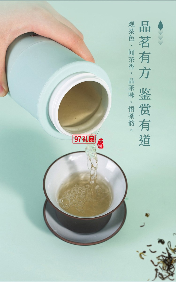 保温杯礼盒商务套装陶瓷杯茶叶茶和天下茶具套装送客户礼品定制