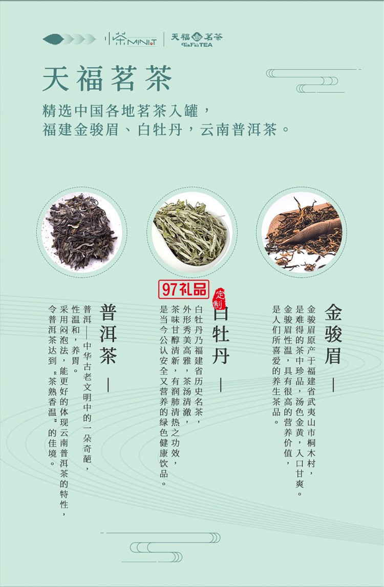 保温杯礼盒商务套装陶瓷杯茶叶茶和天下茶具套装送客户礼品定制