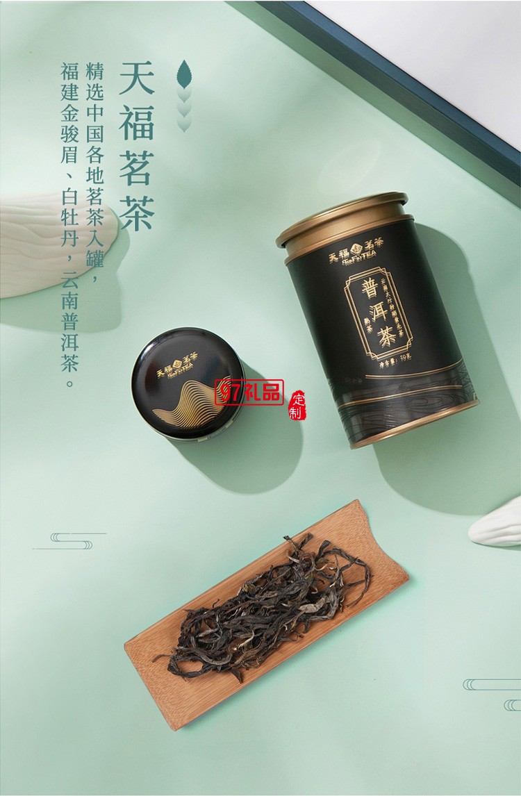 商务套装保温杯普洱茶茶叶套装贵人茶礼茶具礼盒送客户礼品定制