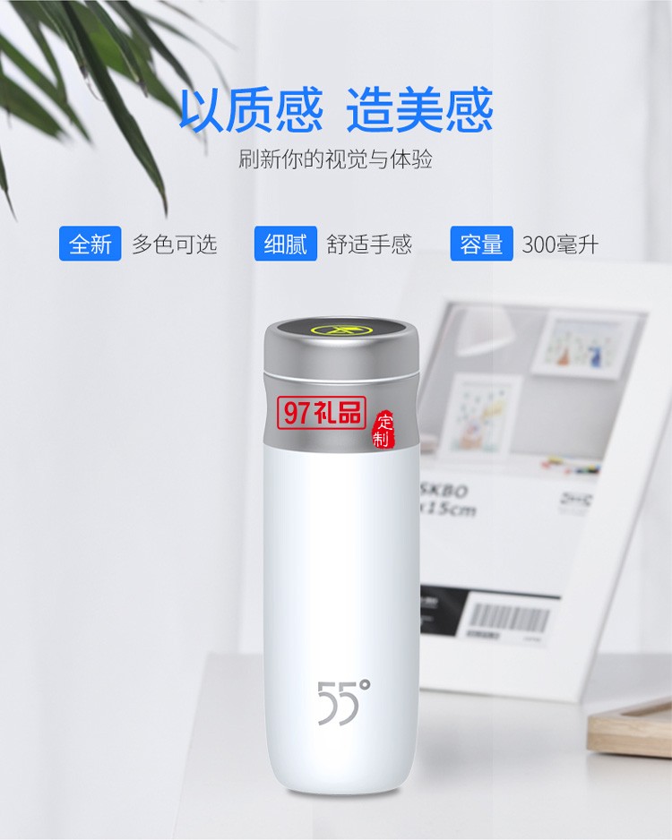 快速降温杯智能测温55°杯 家用316不锈钢水杯logo定制