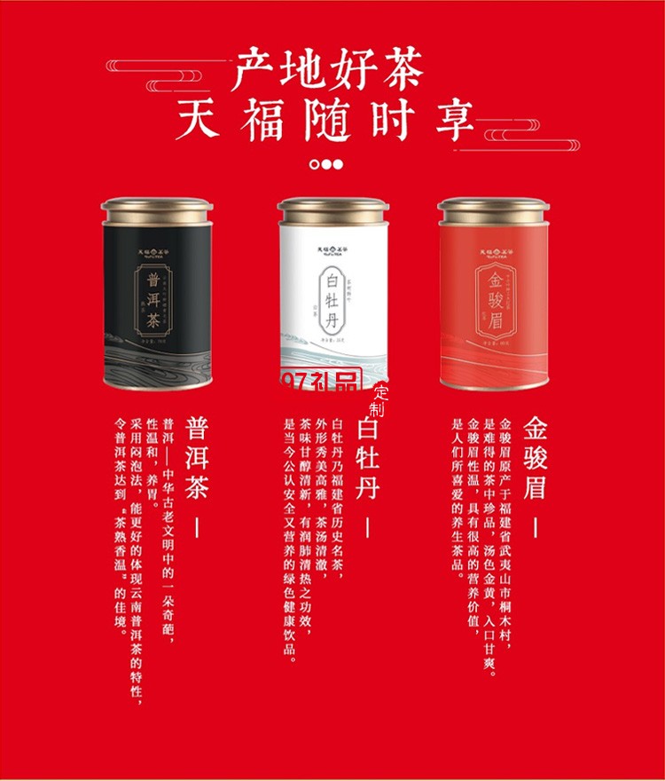 新品小茶商务套装小茶&天福茗茶联名款 “纳福”茶礼套装 可定制logo