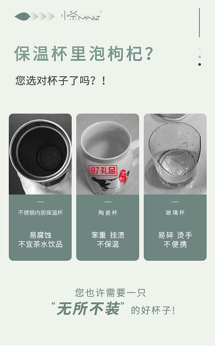 陶瓷保温杯304不锈钢水杯高档商务泡茶咖啡杯礼品杯子定制