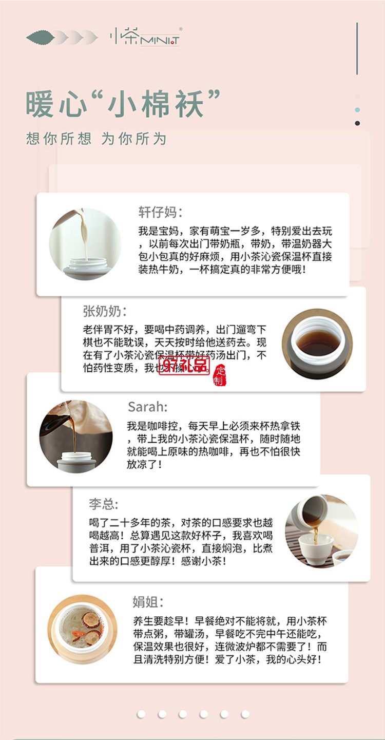 陶瓷保温杯304不锈钢水杯高档商务泡茶咖啡杯礼品杯子定制