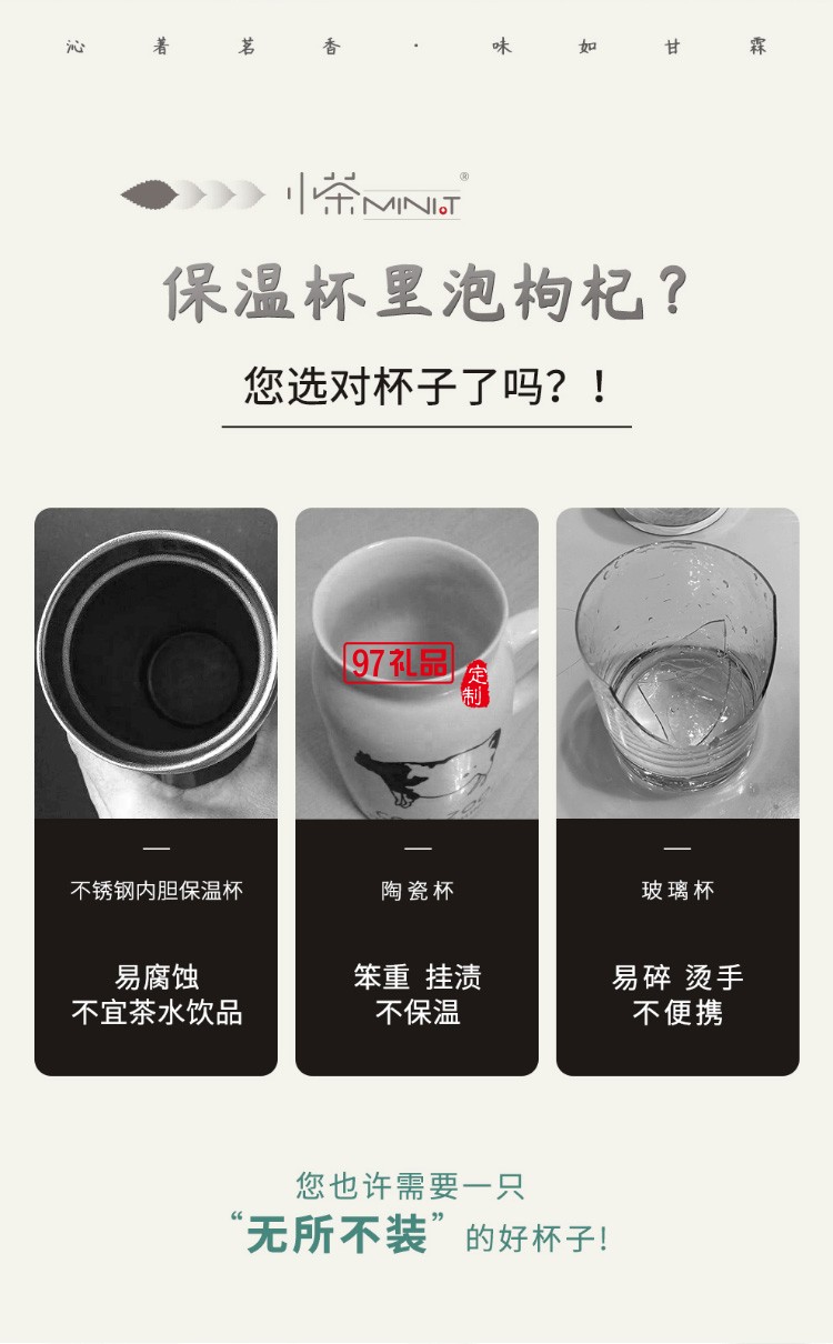 陶瓷保温杯304不锈钢保温水杯办公室茶杯礼品杯子定制