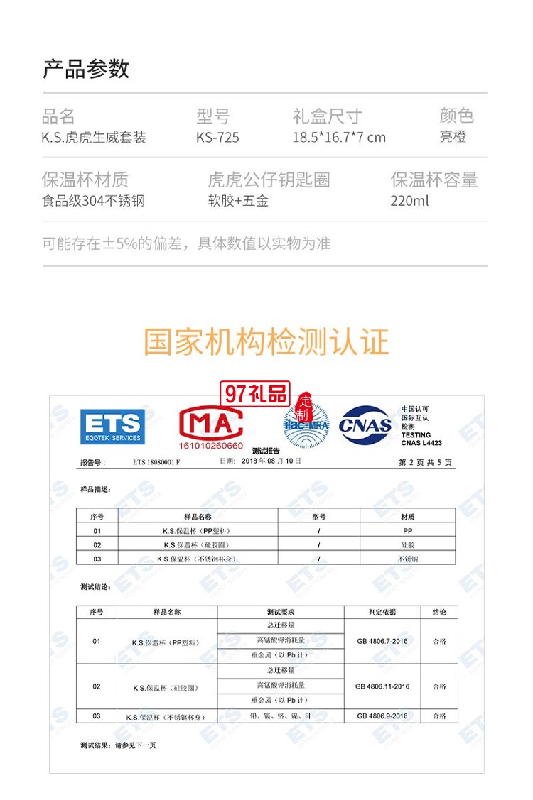 新品虎年虎虎生威套装礼盒 钥匙扣保温杯商务礼品杯子定制