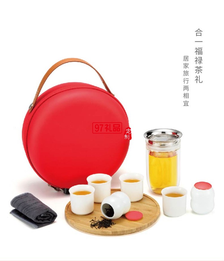 新品福禄茶礼套装旅行茶具送员工福利创意商务伴手礼可定制logo