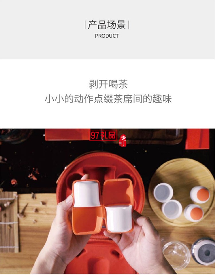 新品福禄茶礼套装旅行茶具送员工福利创意商务伴手礼可定制logo