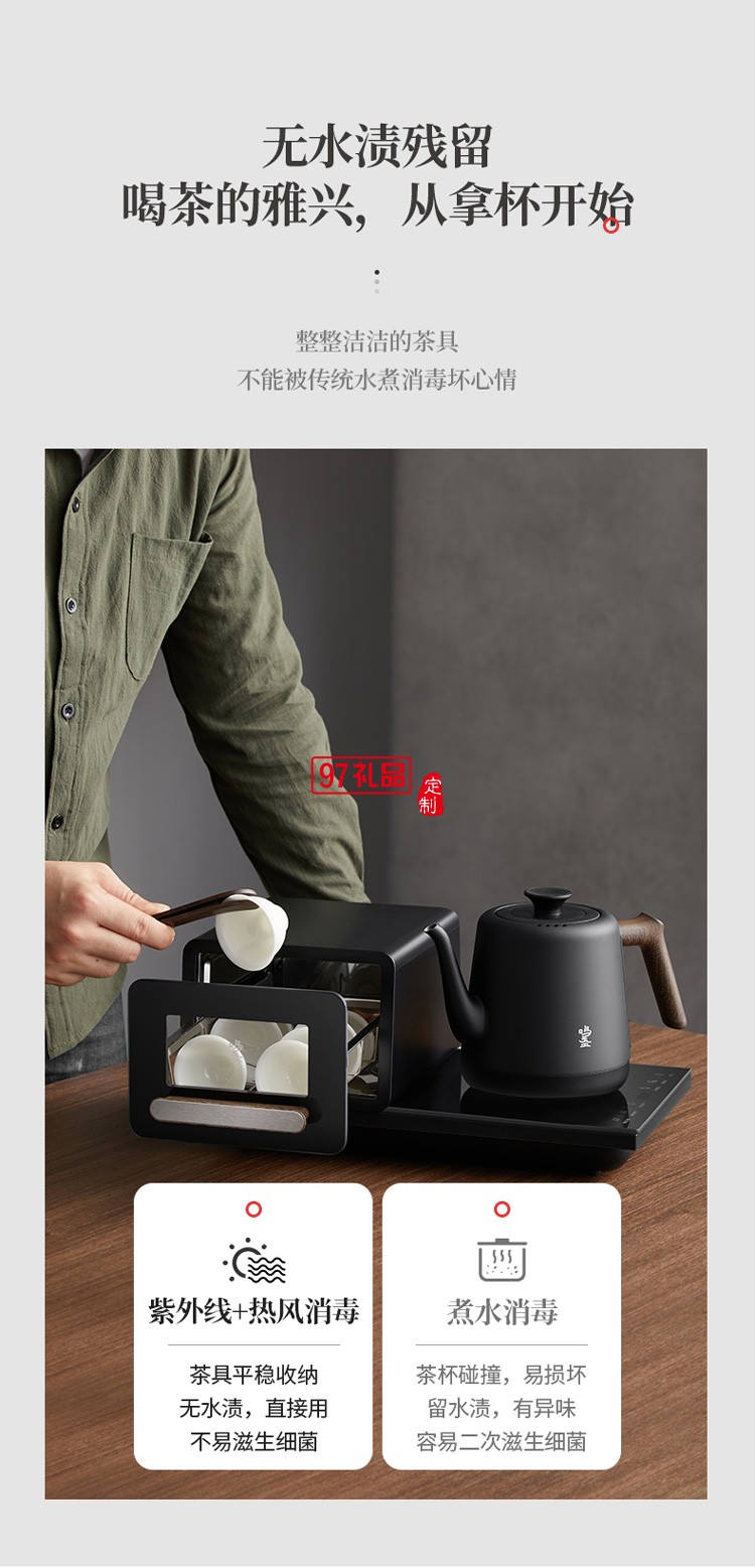 小型不锈钢烧水壶泡茶保温消毒自动上水壶煮茶高档商务礼品定制