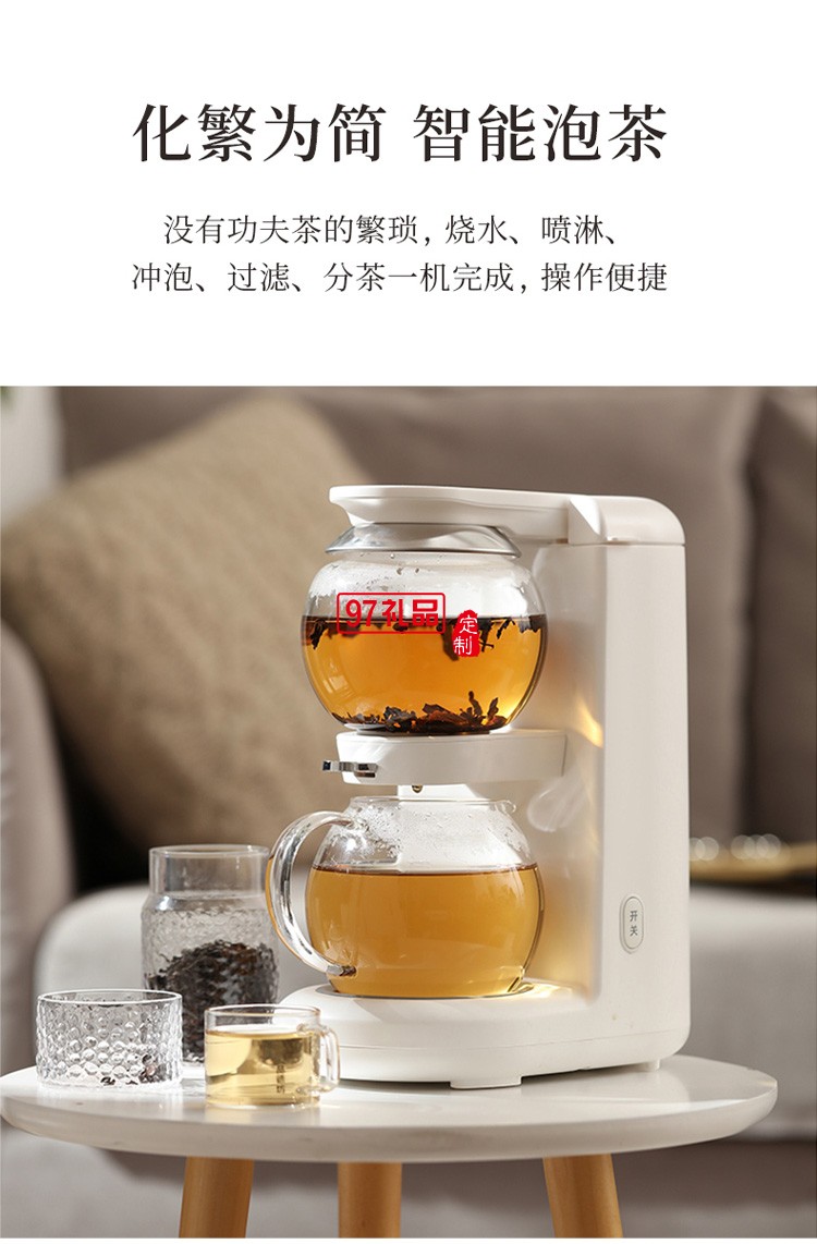 全自动煮茶器家用多功能玻璃小型迷你泡茶机煮定制公司广告礼品