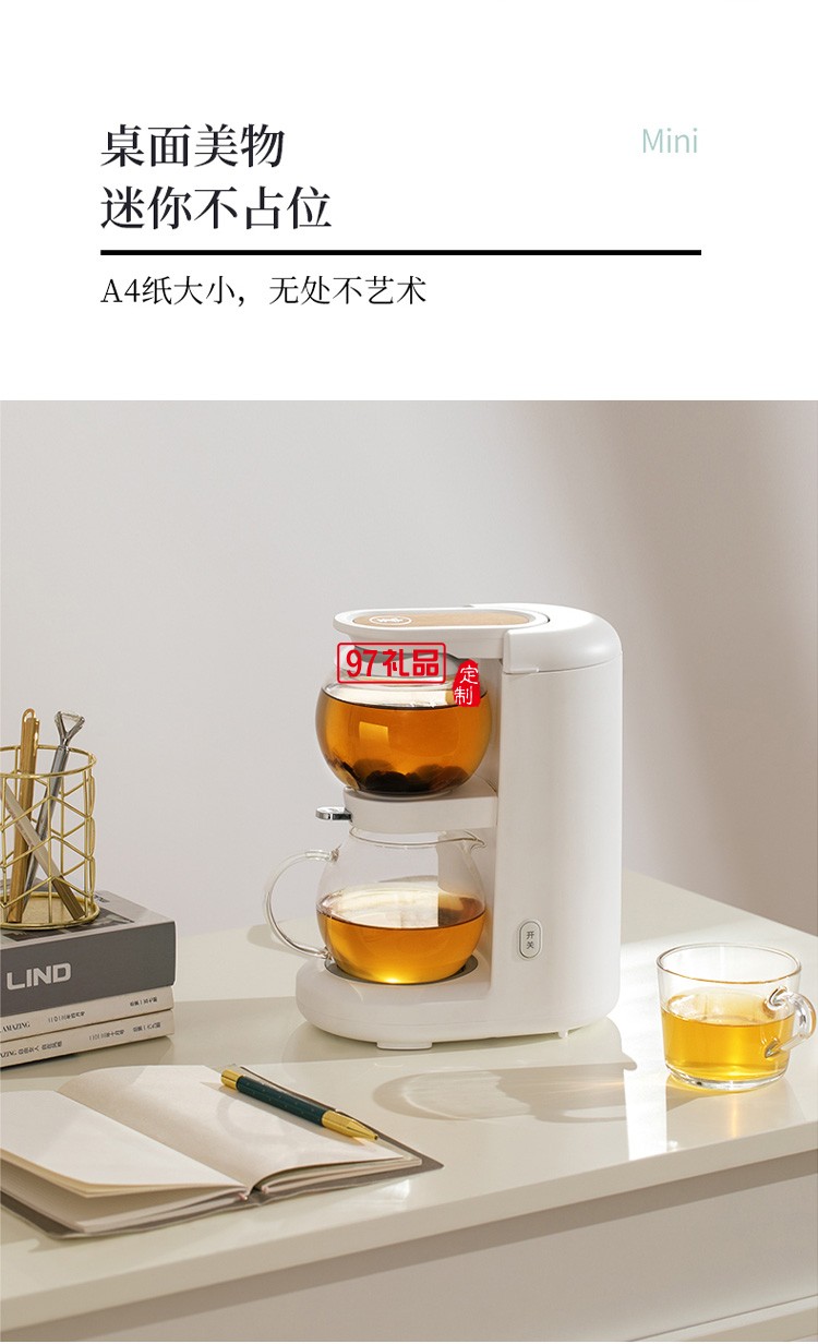 全自动煮茶器家用多功能玻璃小型迷你泡茶机煮定制公司广告礼品