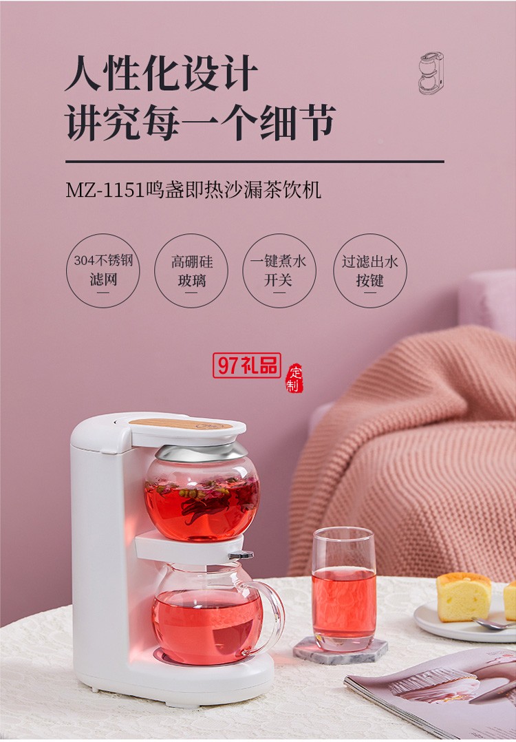 全自动煮茶器家用多功能玻璃小型迷你泡茶机煮定制公司广告礼品