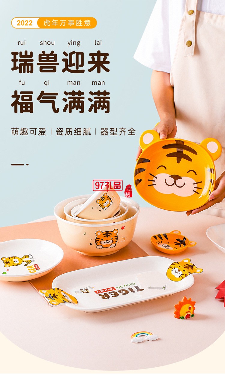 虎年新年陶瓷老虎餐具新款卡通吃饭碗套装礼盒家用中式餐具碗碟盘