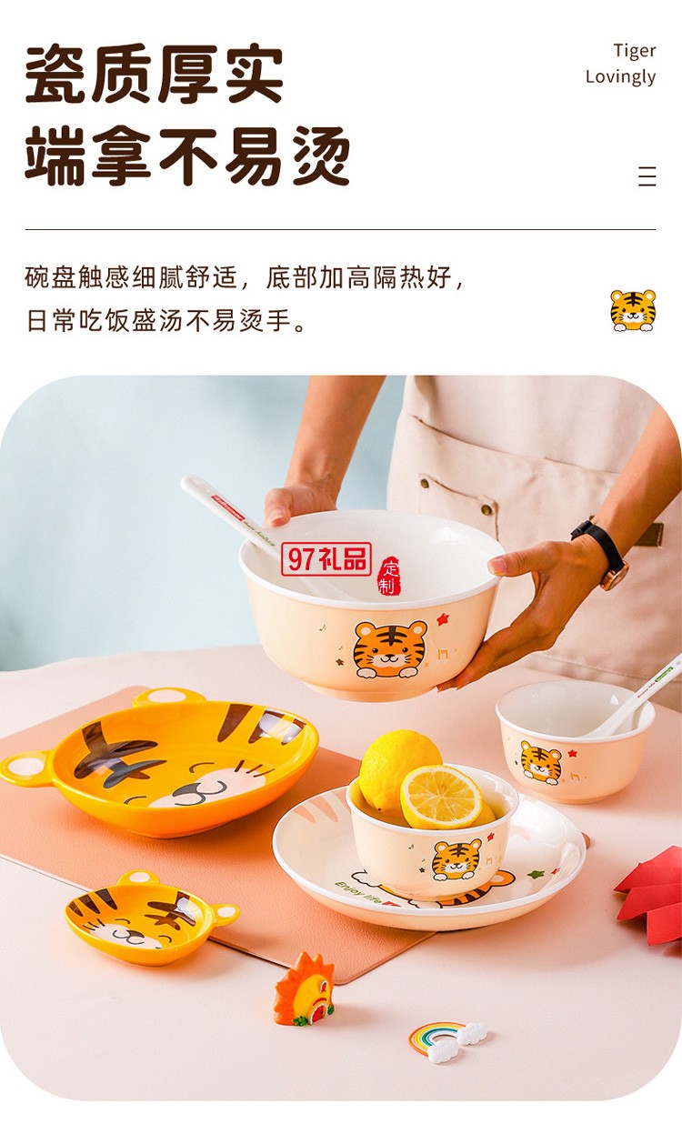 虎年新年陶瓷老虎餐具新款卡通吃饭碗套装礼盒家用中式餐具碗碟盘