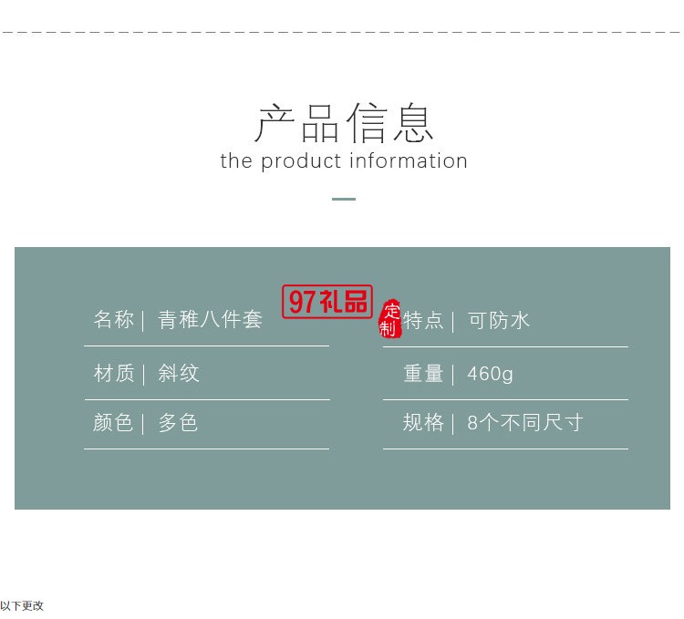 优选旅行斜纹牛津布八件收纳袋套装旅游衣物分类整理袋