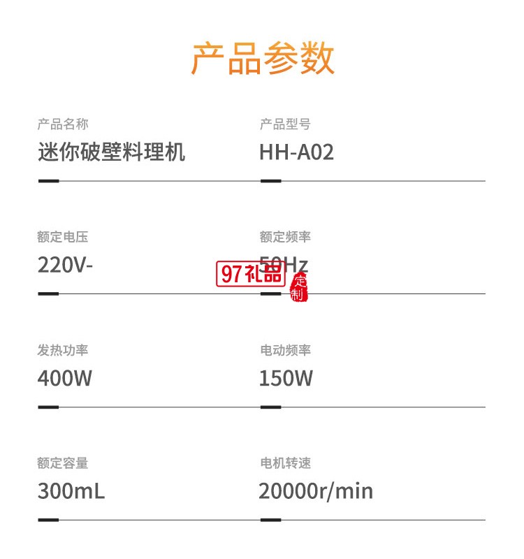 幻响（i-mu）迷你豆浆机破壁机小型便携料理机全自动送客户礼品定制