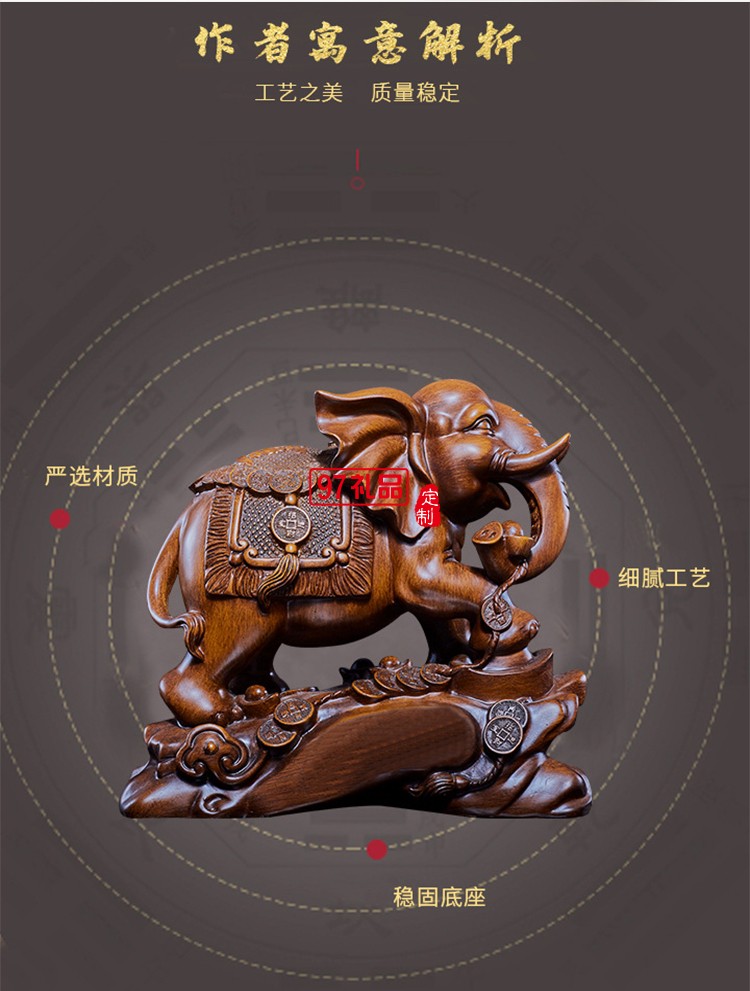 新中式吉祥创意大象工艺品摆件