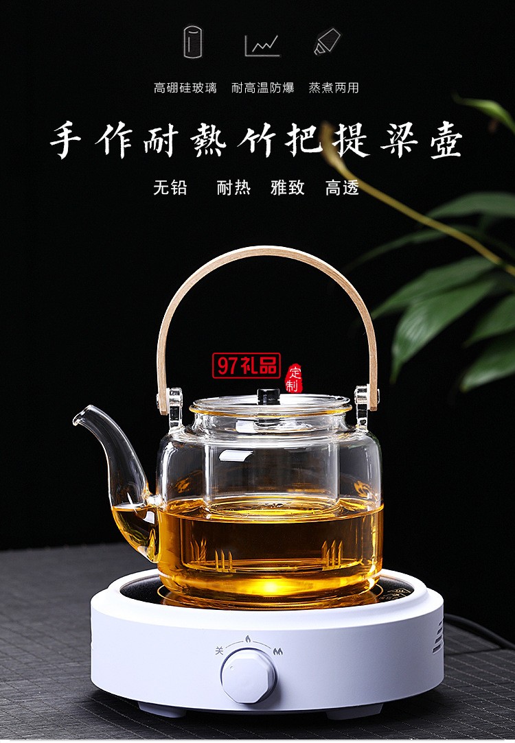 玻璃蒸煮两用提梁壶 电陶炉煮茶炉茶壶定制公司广告礼品