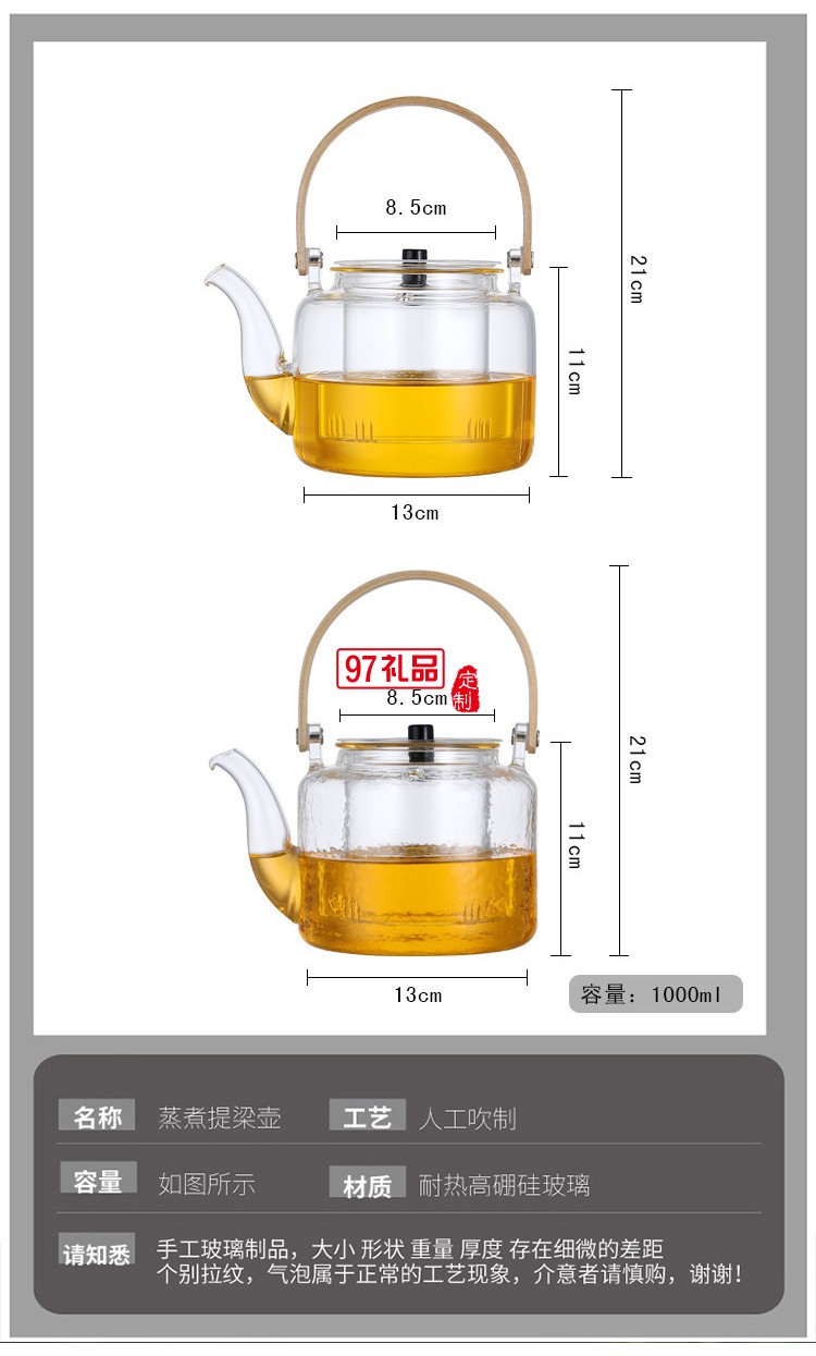 玻璃蒸煮两用提梁壶 电陶炉煮茶炉茶壶定制公司广告礼品