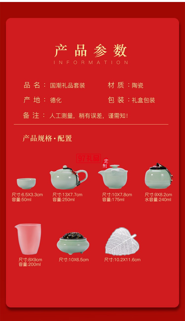 整套陶瓷功夫茶具套装带茶叶罐盖碗茶杯茶壶制定logo商务礼品