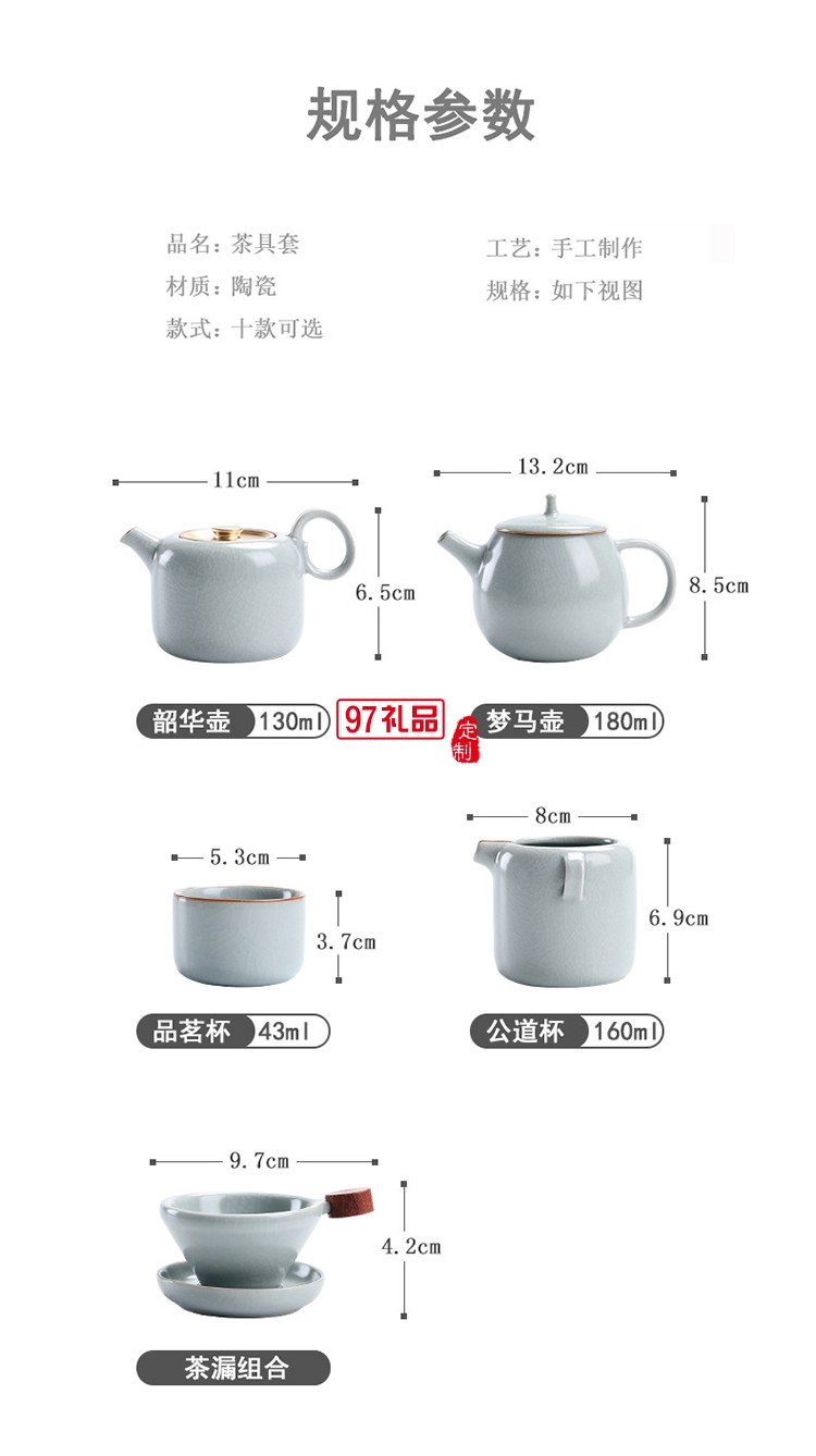 茶具套装开片汝窑10头茶壶功夫茶具礼品logo家用办公路宝陶瓷茶具