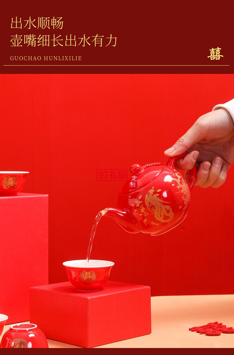 双喜茶壶红色敬茶杯中式新婚礼物礼品礼盒婚庆用品陶瓷茶具套装