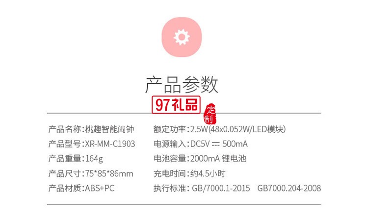 usb充电电子时钟led  桃趣闹钟小夜灯计时器