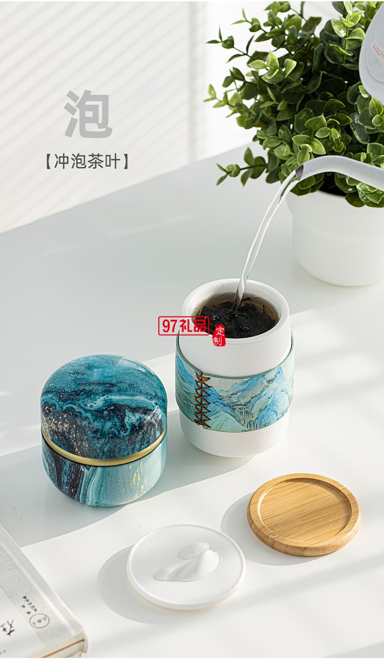 千里江山办公室陶瓷茶杯套装国潮礼盒装个人杯礼品