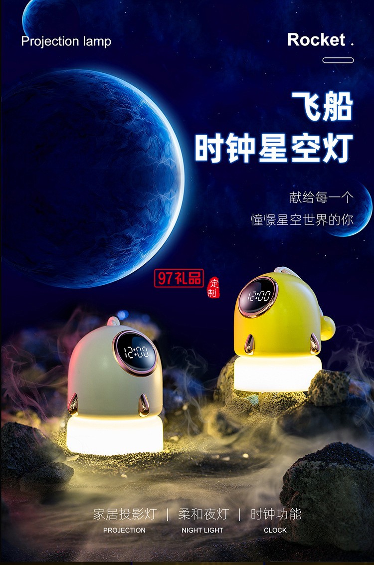 LED浪漫氛围灯儿童床头时钟投影灯伴睡小夜灯