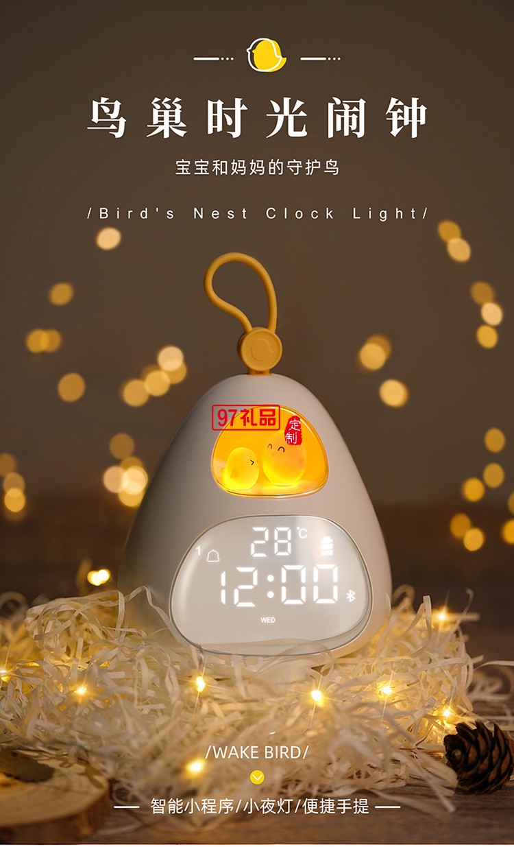usb充电床头led小夜灯小程序儿童闹钟鸟巢时光闹钟