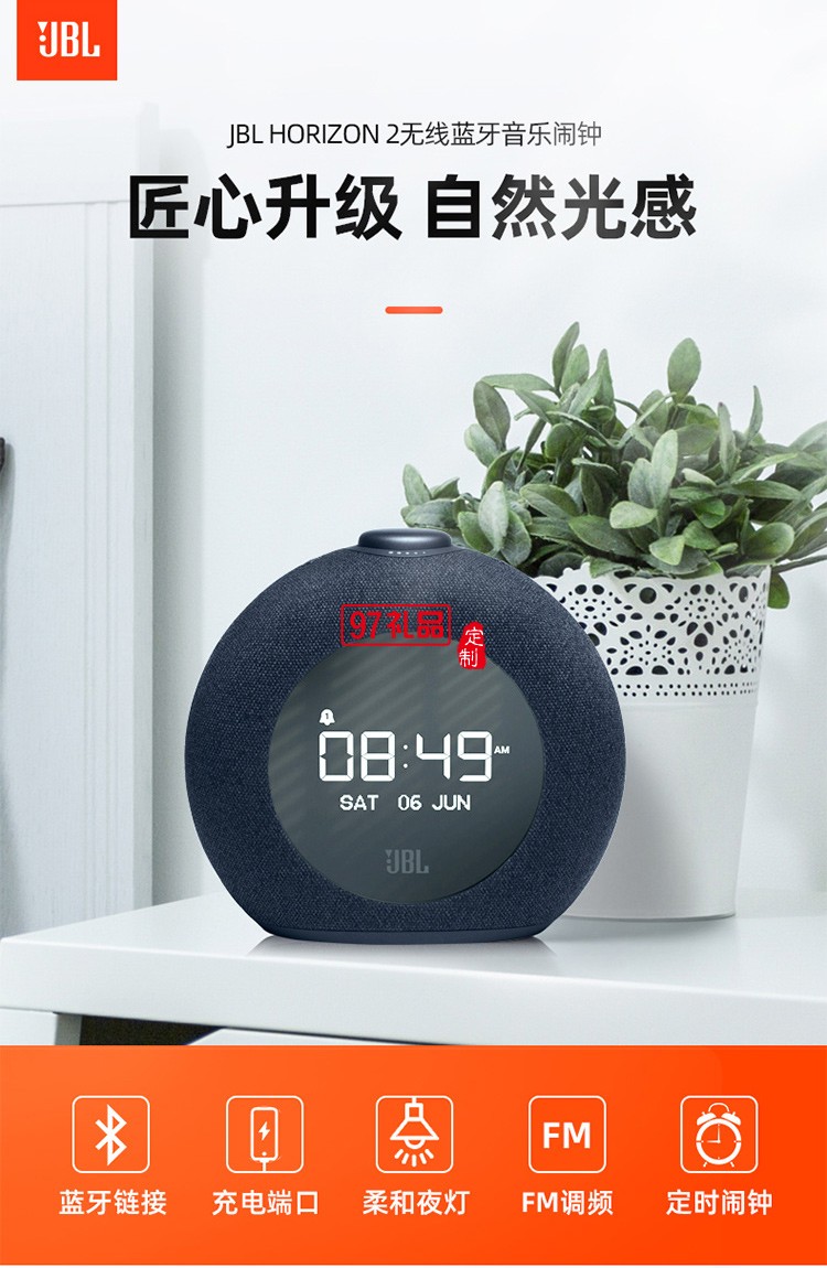 JBL HORIZON 2蓝牙音箱创意户外定制公司高档广告礼品