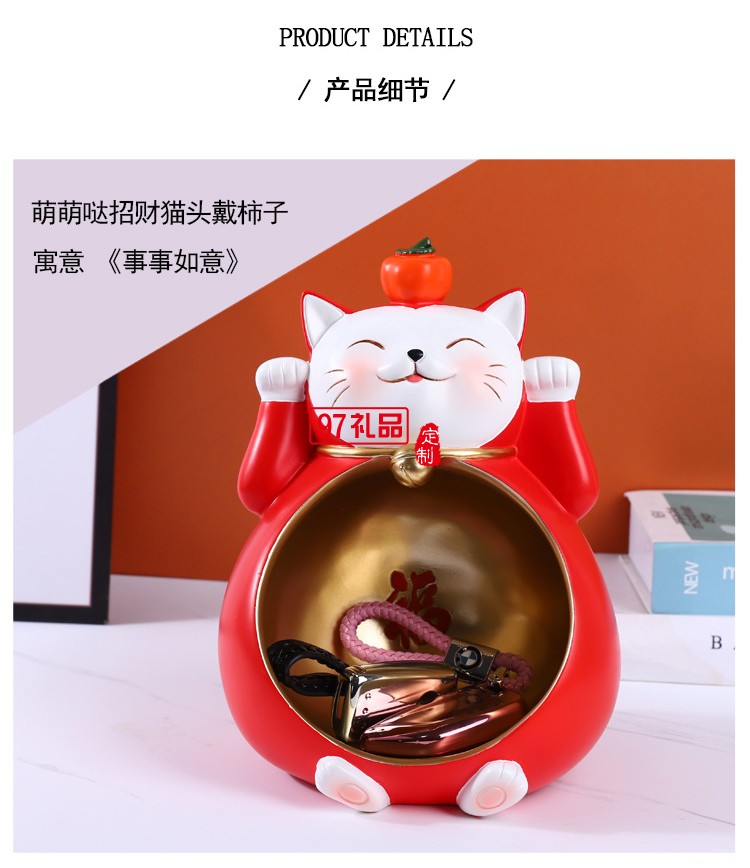 创意招财猫玄关钥匙收纳摆件