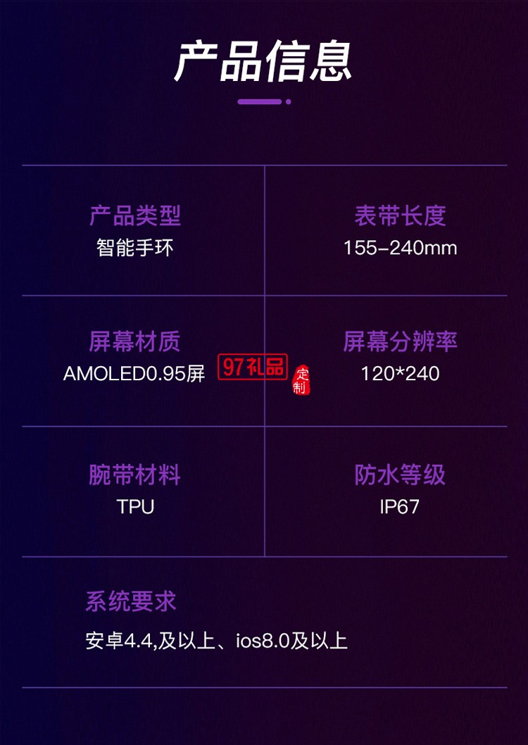 蓝牙智能彩屏运动计步心率消息提醒