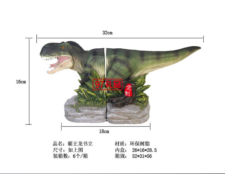 创意霸王龙书立架树脂工艺品