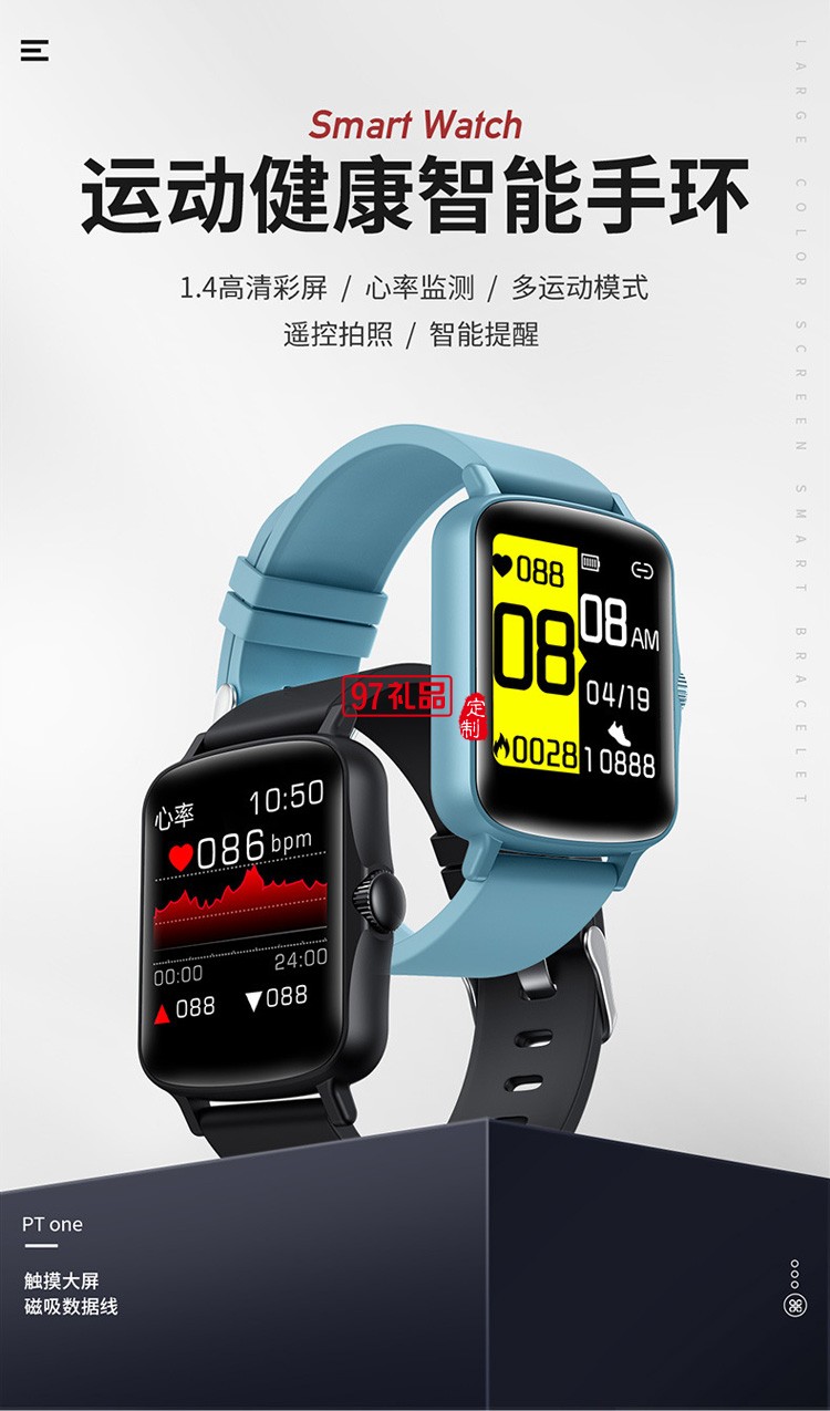 多种模式运动智能手环方屏smart watch 防水计步