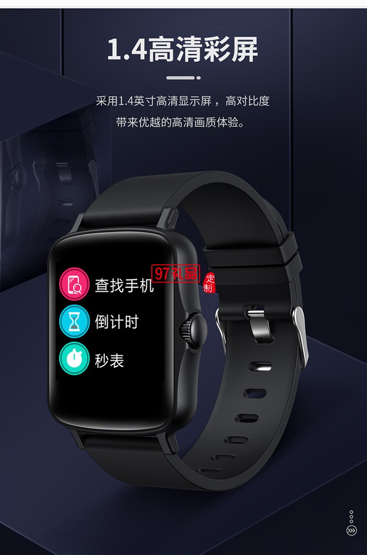 多种模式运动智能手环方屏smart watch 防水计步