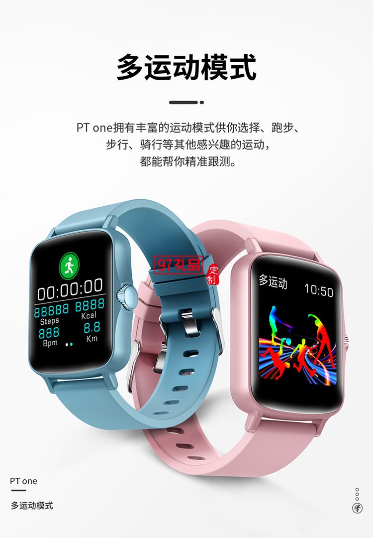 多种模式运动智能手环方屏smart watch 防水计步