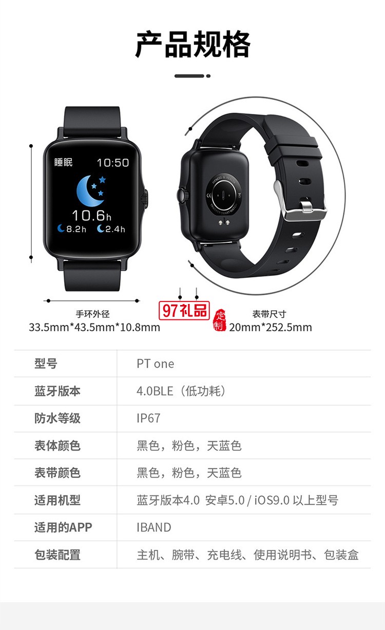 多种模式运动智能手环方屏smart watch 防水计步