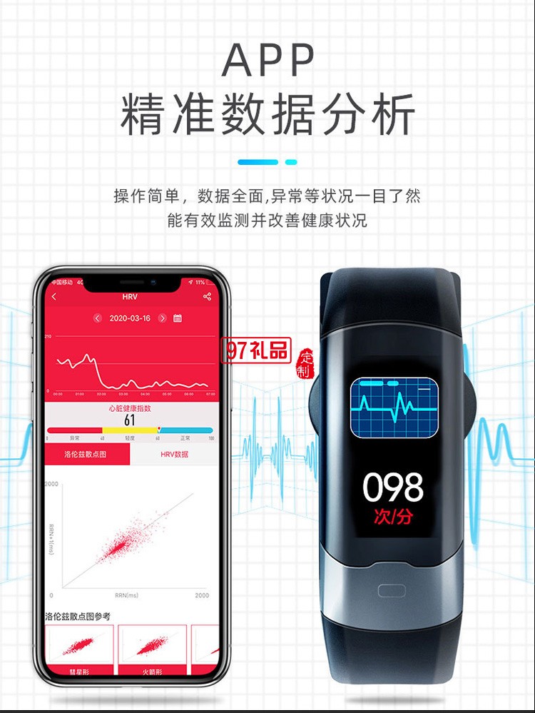 医疗级智能心率手环成人智能运动手环送客户礼品定制