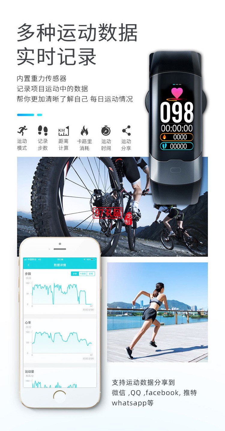 医疗级智能心率手环成人智能运动手环送客户礼品定制
