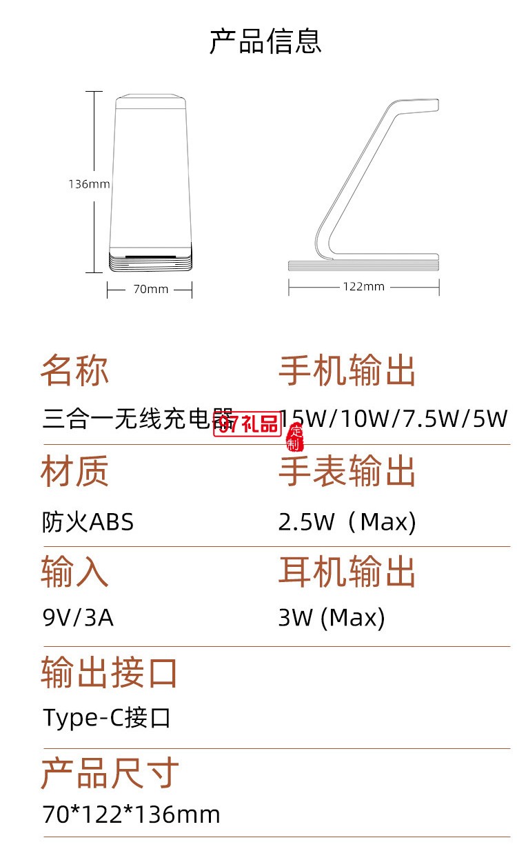 三合一无线充电器 快充10W手机耳机手表无线充