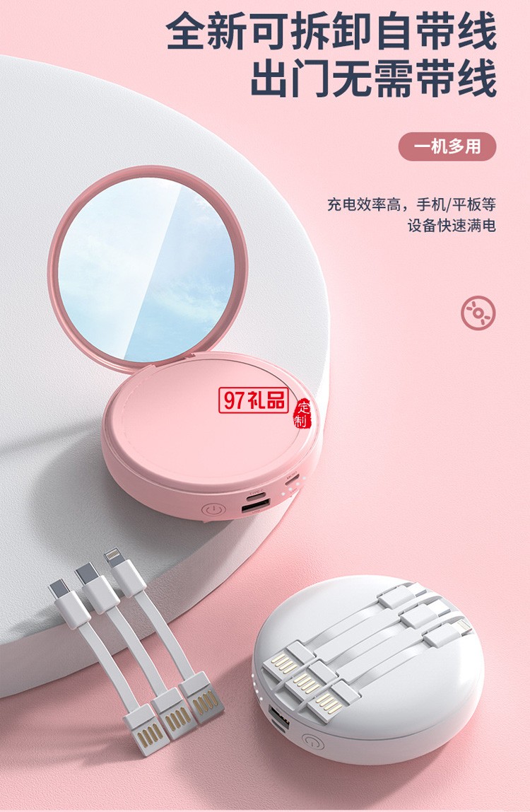 创意圆形自带线充电宝迷你美妆镜20000毫安