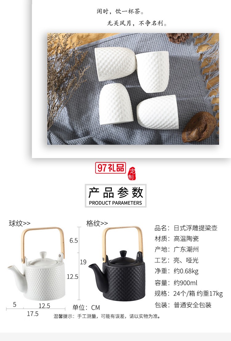 日式陶瓷茶壶家用创意水壶泡茶壶北欧简约茶杯浮雕茶具